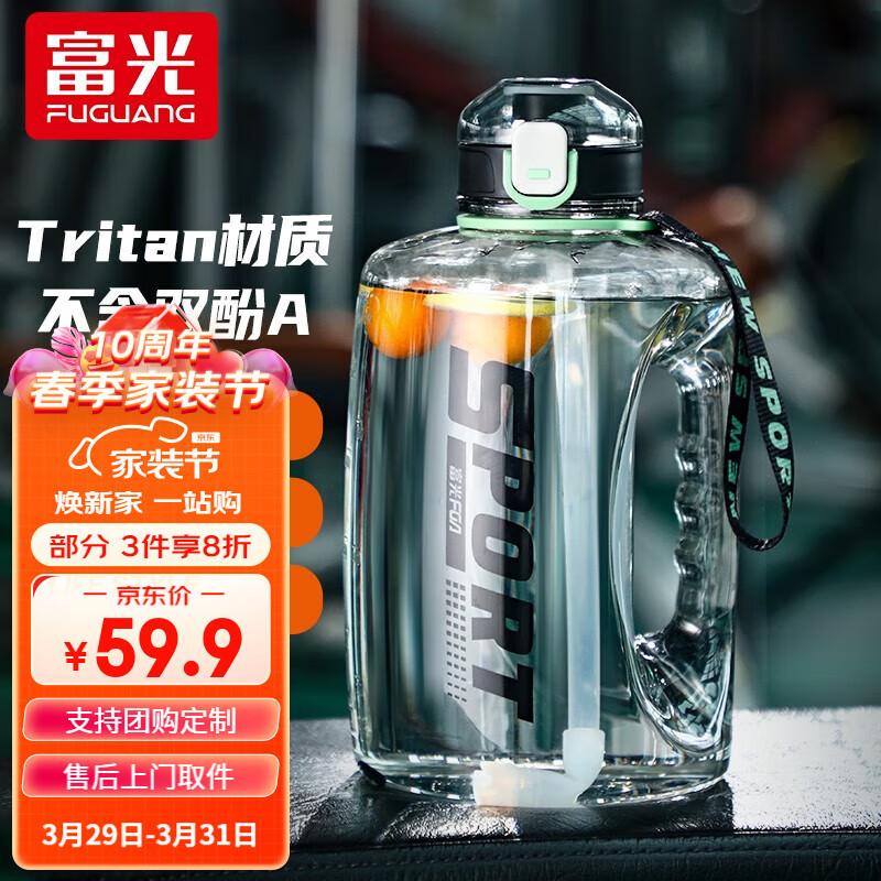 富光运动水壶塑料水杯大容量tritan男女乐动力太空杯子户外网红大肚杯健身水壶学生水杯旅行吸管桶 深灰1.6L属于什么档次？