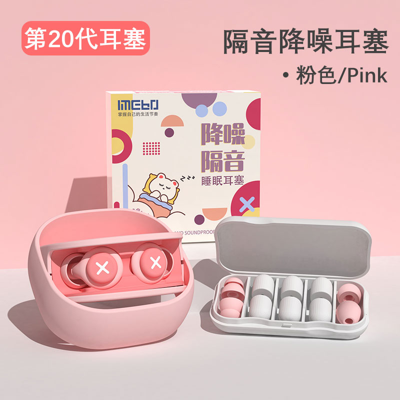 保证优质睡眠:【未知】品牌的舒适眼罩和耳塞