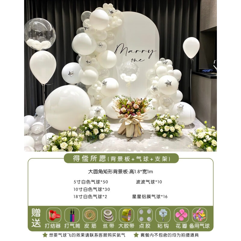 用品表白神器道具室外浪漫场景装饰告白气球套餐 浪漫布置得偿所愿 1
