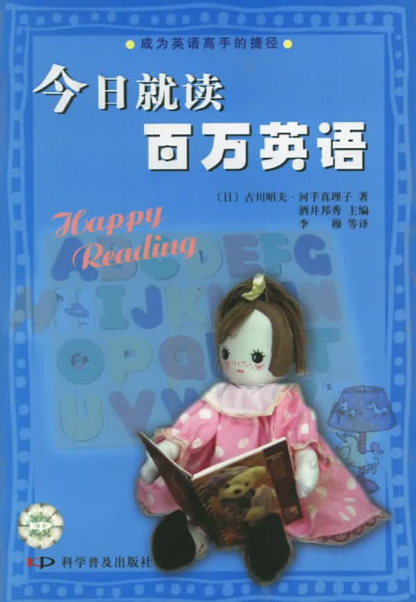 今日就读 百万英语【正版图书】