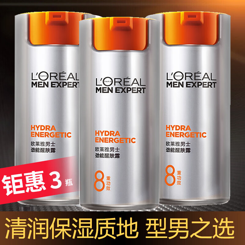 欧莱雅（L’OREAL）男士劲能醒肤露面霜玻色因烟酰胺修护保湿抗皱提拉紧致护肤品乳霜 男士劲能醒肤露3瓶装共150ml