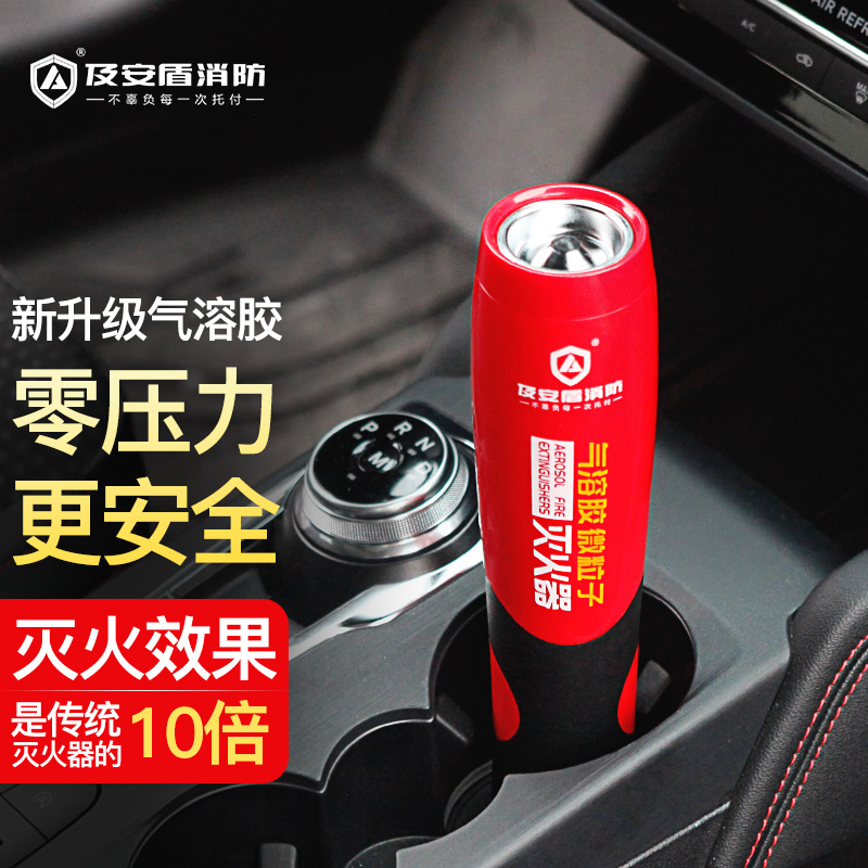 老用户对比及安盾消防MFJ/100车载灭火器怎么样好不好，用了三个月经验分享