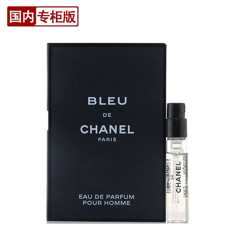 香奈儿（Chanel）蔚蓝男士香水小样旅行装试用体验装 木质香调 蔚蓝1.5ml