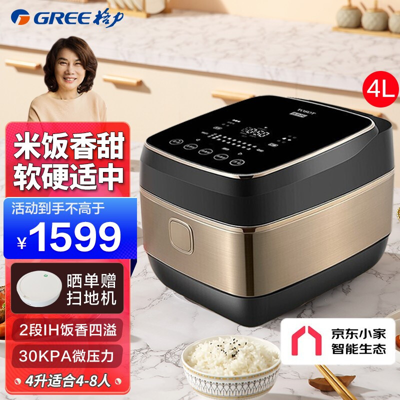 4段ih电饭煲 变压 糙米发芽多功能家用电饭锅  京东小家智 【】30kpa