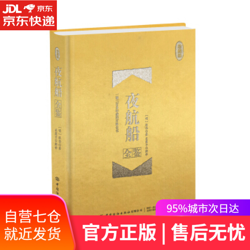 【新华书店】利他心 [日]稻盛和夫,周征文 东方出版社
