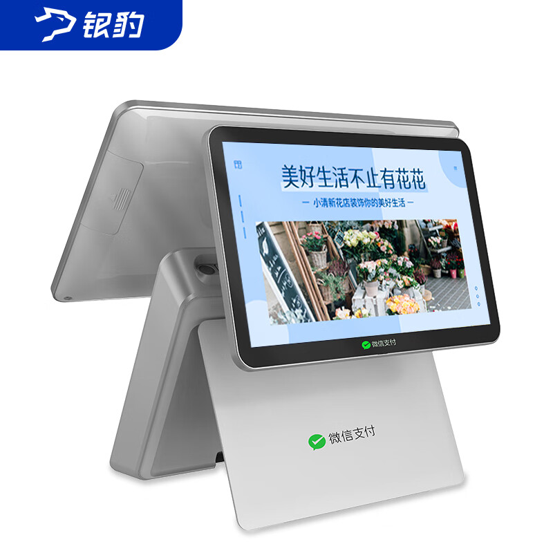 京东收银机最低价查询平台|收银机价格走势图