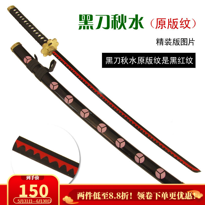 魔刀天 相关京东优惠商品潜力降序排行榜 价格图片品牌优惠券 虎窝购
