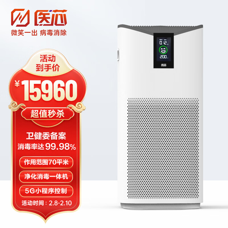 车载净化器商品历史价格查询入口|车载净化器价格走势图