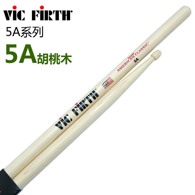 VIC FIRTHVF美产鼓棒 架子鼓爵士鼓军鼓鼓棍 标准款签名款鼓棒12星座款鼓槌 5A