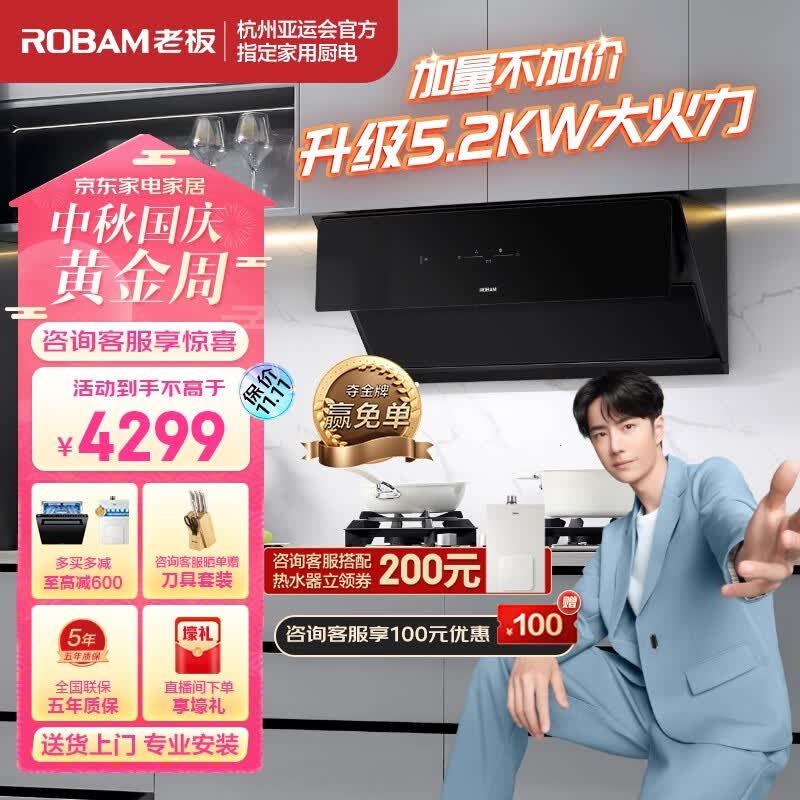 老板（Robam) 抽油烟机探索家D3S家用油烟机三面拢烟变频烟机燃气灶烟灶套装23风量吸油烟机28D3S套装怎么看?
