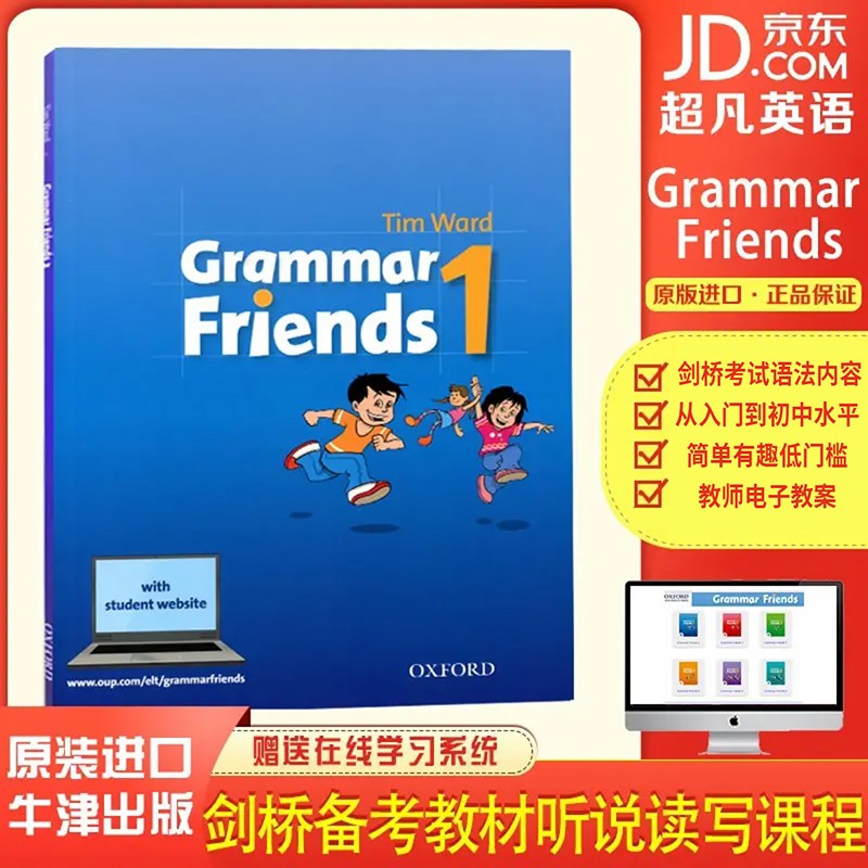 牛津少儿小学英语语法教材短期课程Grammar Friends 1级别