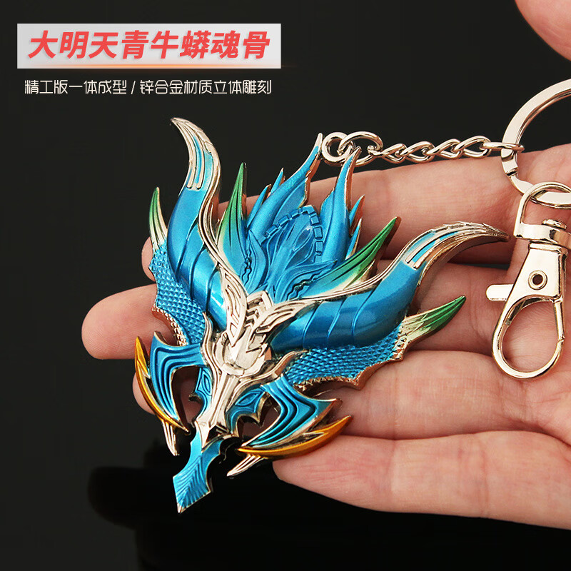 森尼熊保鲸造保鲸造大明天青牛蟒二明泰坦巨猿钥匙扣魂骨挂件模玩具