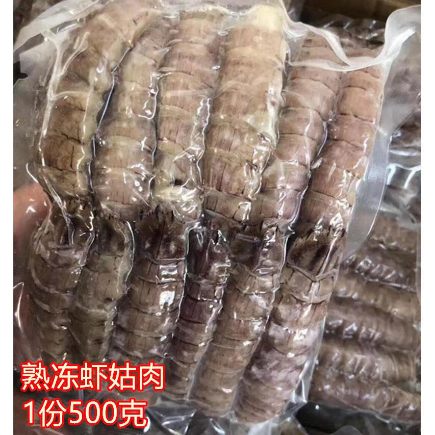 温州熟冻皮皮虾肉虾姑肉