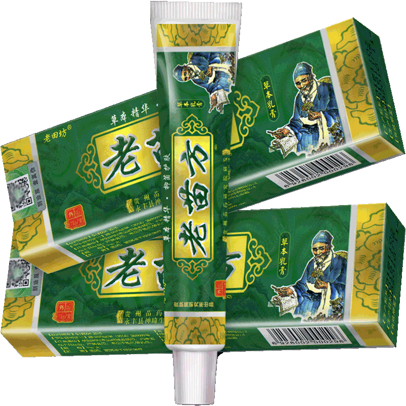 【直发】防伪老苗方草本乳膏老苗方乳膏老苗方乳膏老苗方软膏15克 克