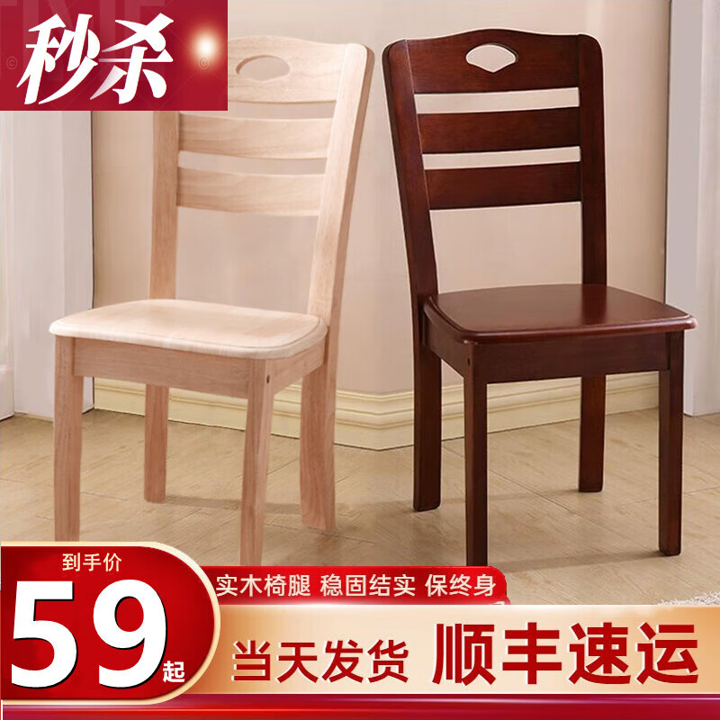 实木餐椅全实木椅子家用餐椅餐桌椅凳子靠背椅简约现代白色餐厅木 加厚板材 006款无漆毛胚