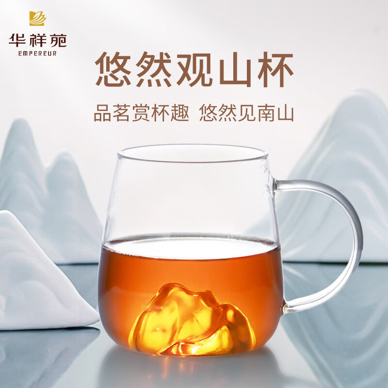 华祥苑绿茶杯悠然观山杯办公杯水杯防烫透明玻璃杯茶具