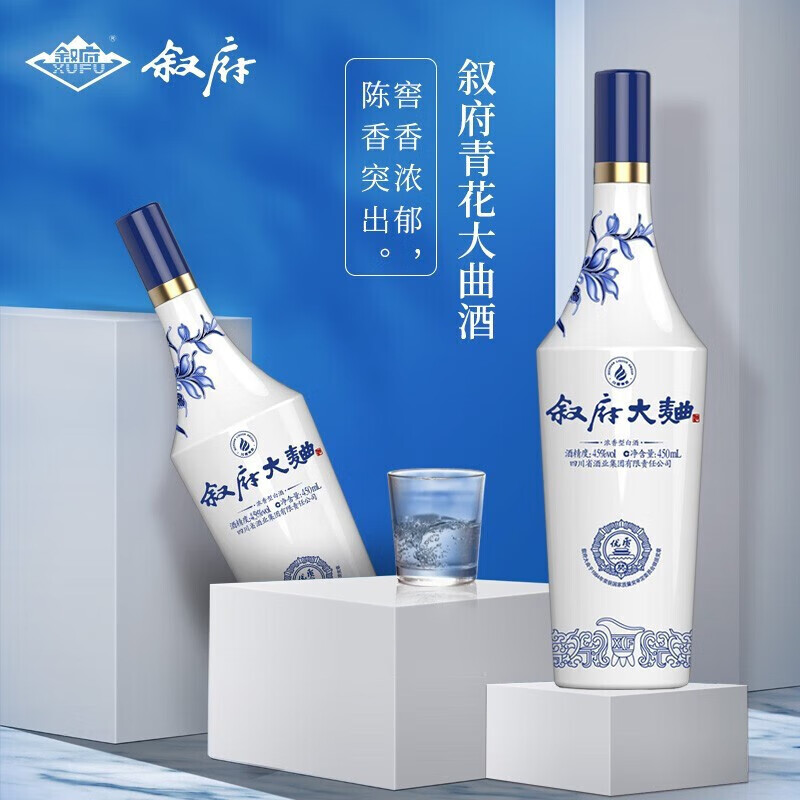 叙府大曲 青花 浓香型白酒 45度 450ml*6瓶 整箱装 纯粮食酒