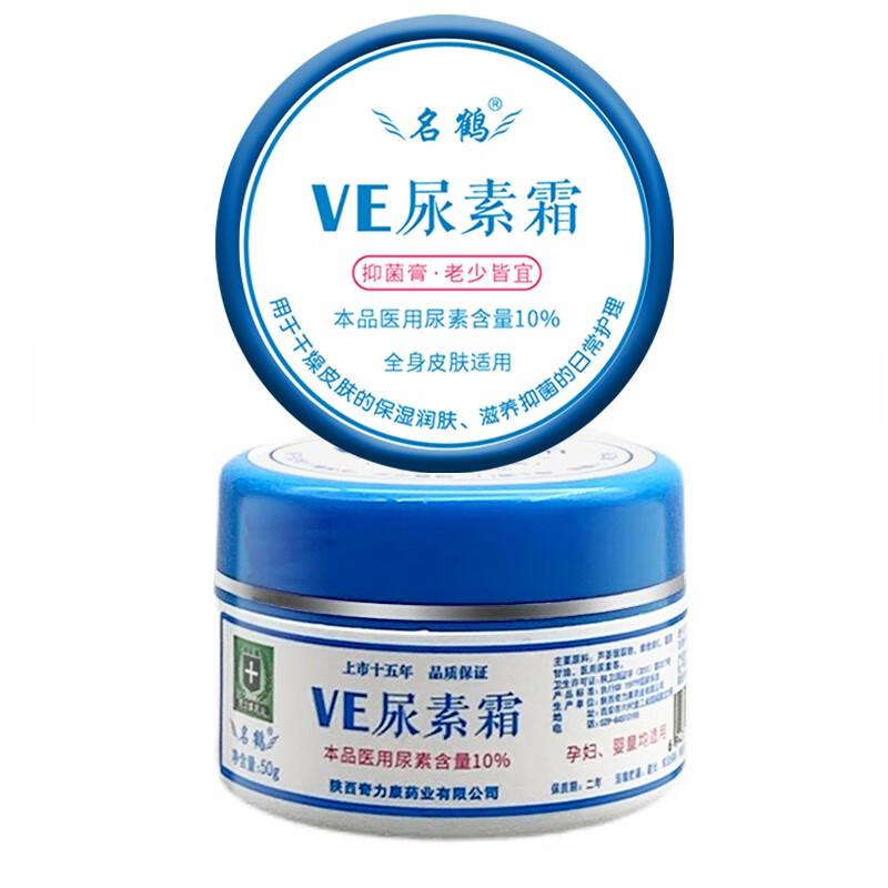 古丹宁尿素霜鸡皮肤身体乳滋润保湿补水脚后跟干裂护手足乳霜膏50ml