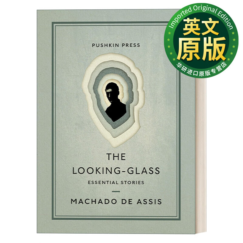 镜子 英文原版 the looking-glass 马查多·德·阿西斯短篇小说集