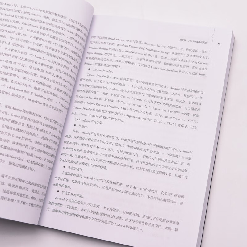 Android自动化测试实战:Python+Appium +unittest(异步图书出品)