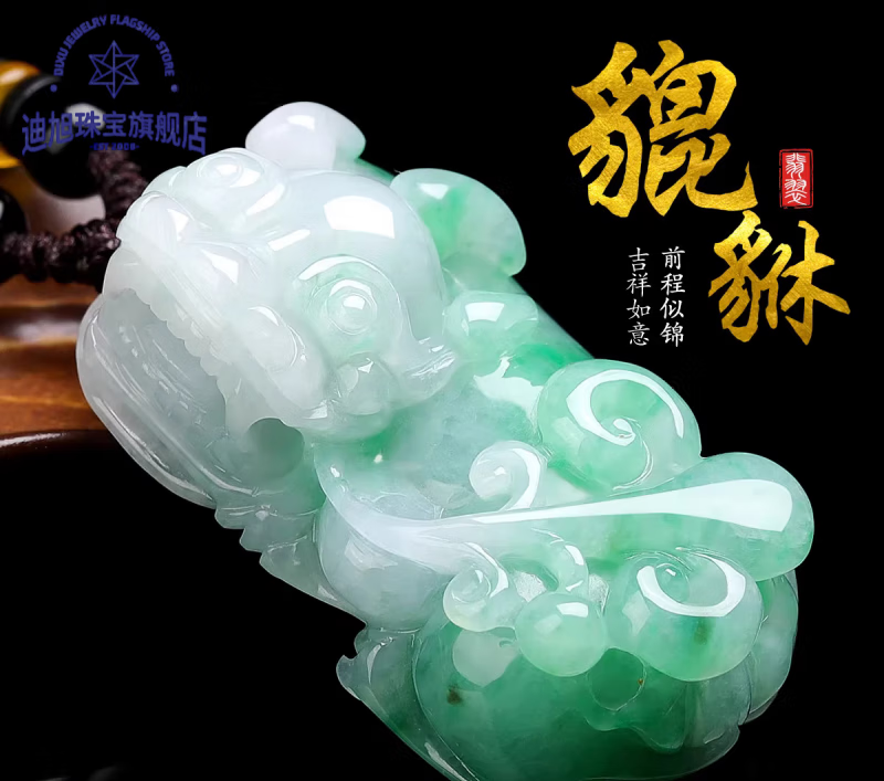迪旭翡翠貔貅吊坠男精雕工玉坠玉石挂件霸王皮丘女款大款貔貅头向