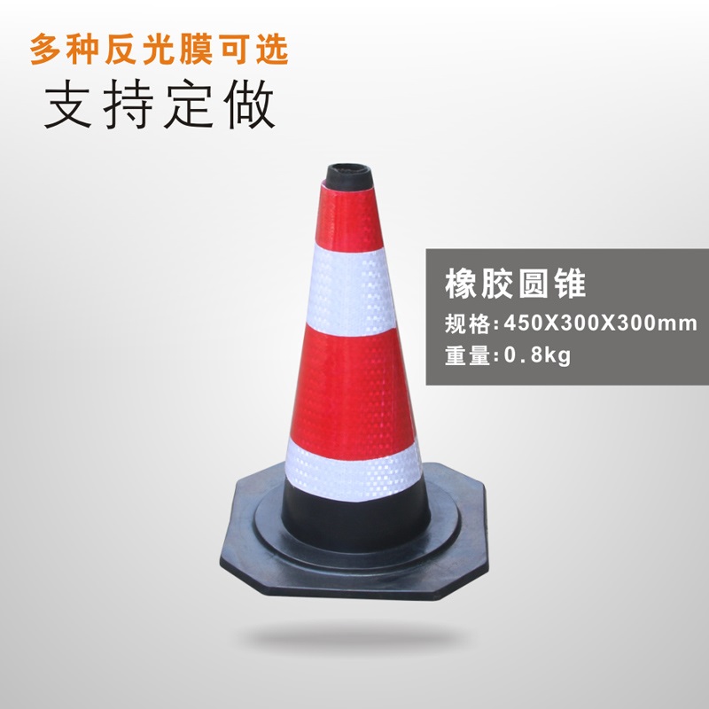 50cm70cm90cm橡胶路锥反光锥路标路障锥形桶警示柱隔离圆锥 50cm路锥