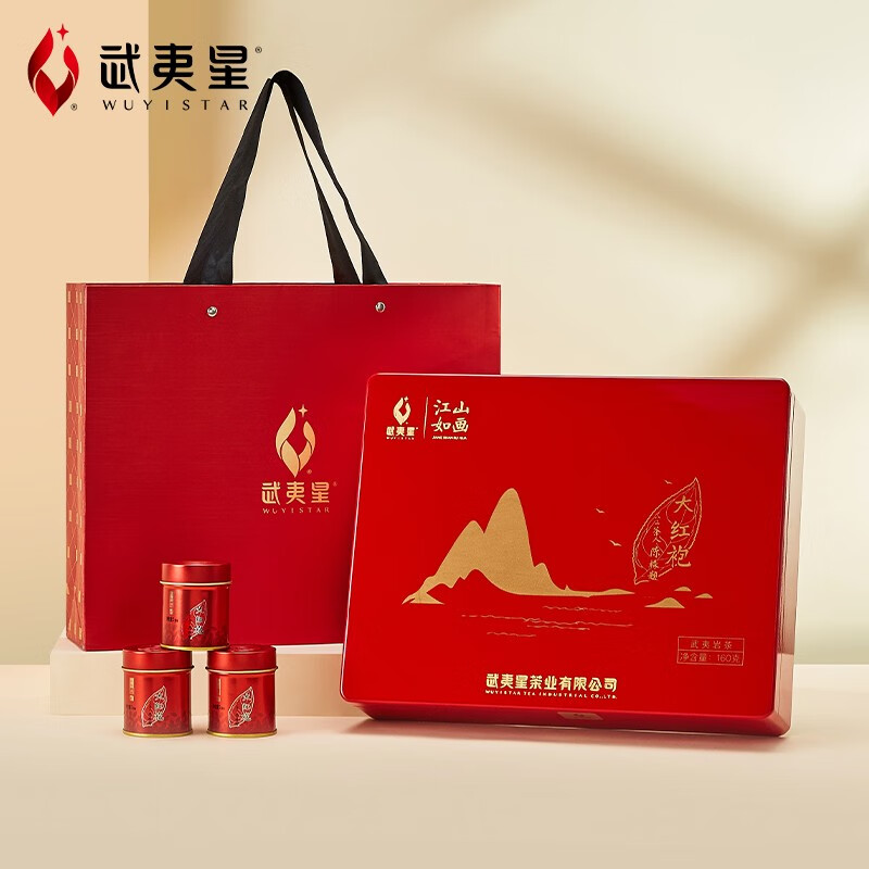 武夷星 特级大红袍茶叶礼盒 武夷岩茶 江山如画 大红袍礼盒8g*20罐