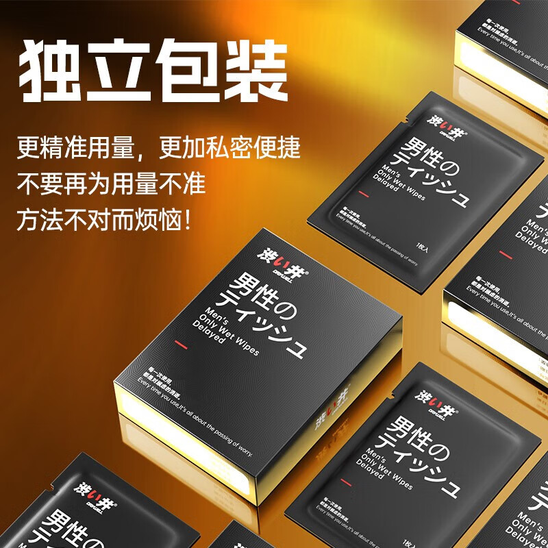 涩井 DRYWELL 日本进口 延时喷雾 延时湿巾 印度神油 不麻木可口 持久不射 延迟喷剂成人用品 日本涩井延时湿巾18片 加强装