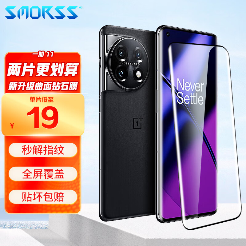 手机贴膜历史价格查询|手机贴膜价格走势图