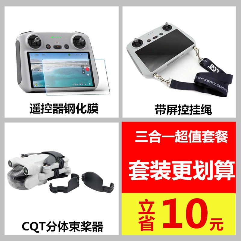 查询遥控电动玩具配件历史价格走势|遥控电动玩具配件价格比较