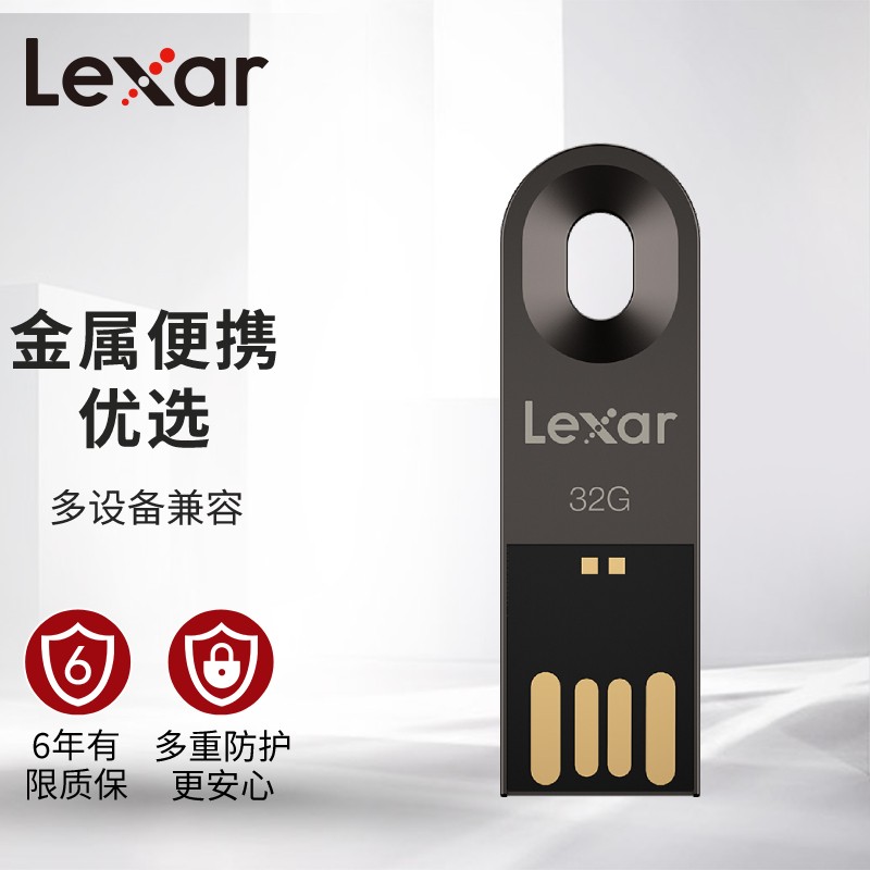 雷克沙（Lexar）32GB USB2.0 磨砂金属U盘M25 防水抗摔 车载迷你电脑优盘 便携办公备份挂圈设计