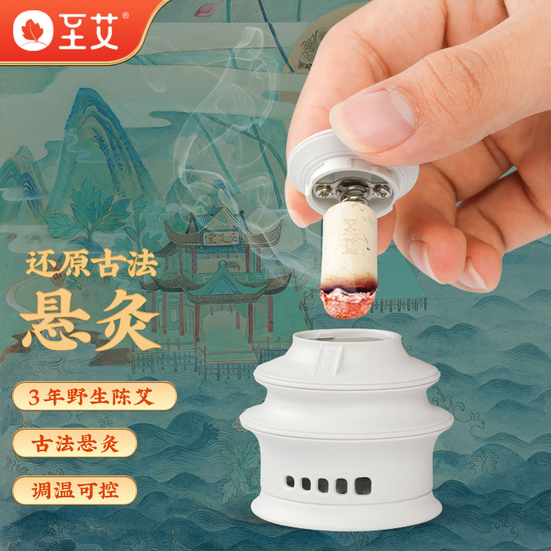 从历史价格走势看至艾品牌的高性价比艾灸器材