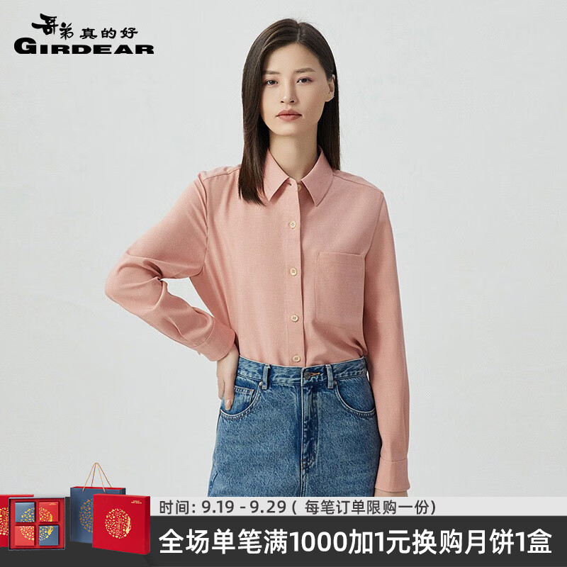 怎么看衬衫物品的历史价格|衬衫价格比较