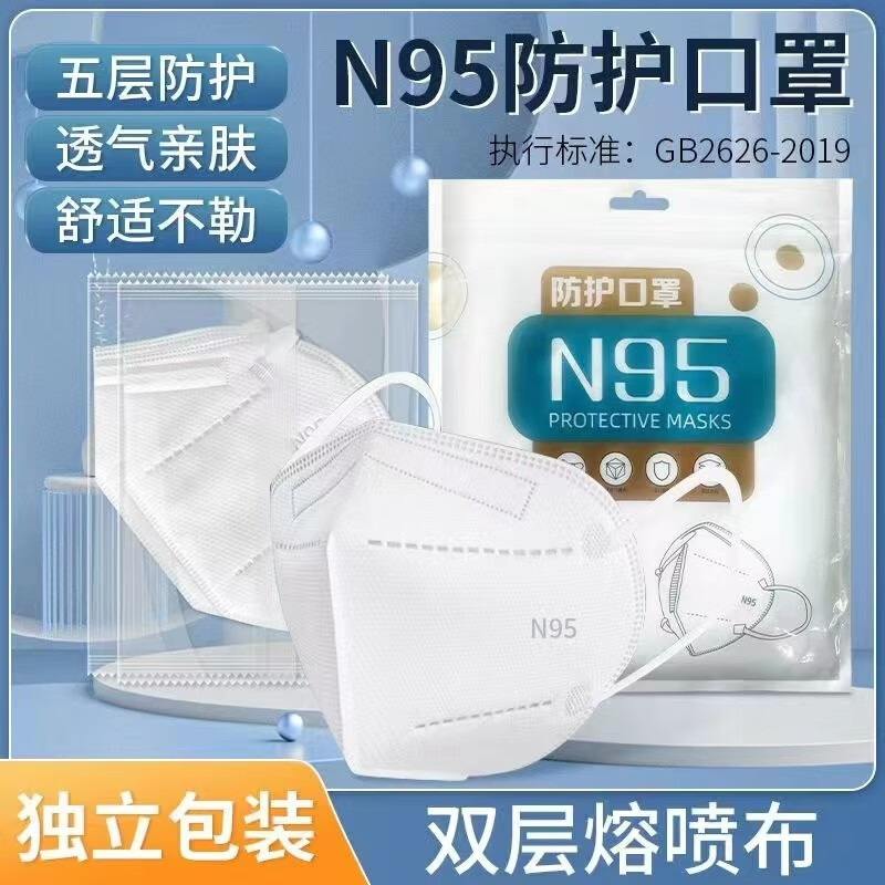 n95一次性耳挂式2只 (药店正品) lw n95 2只