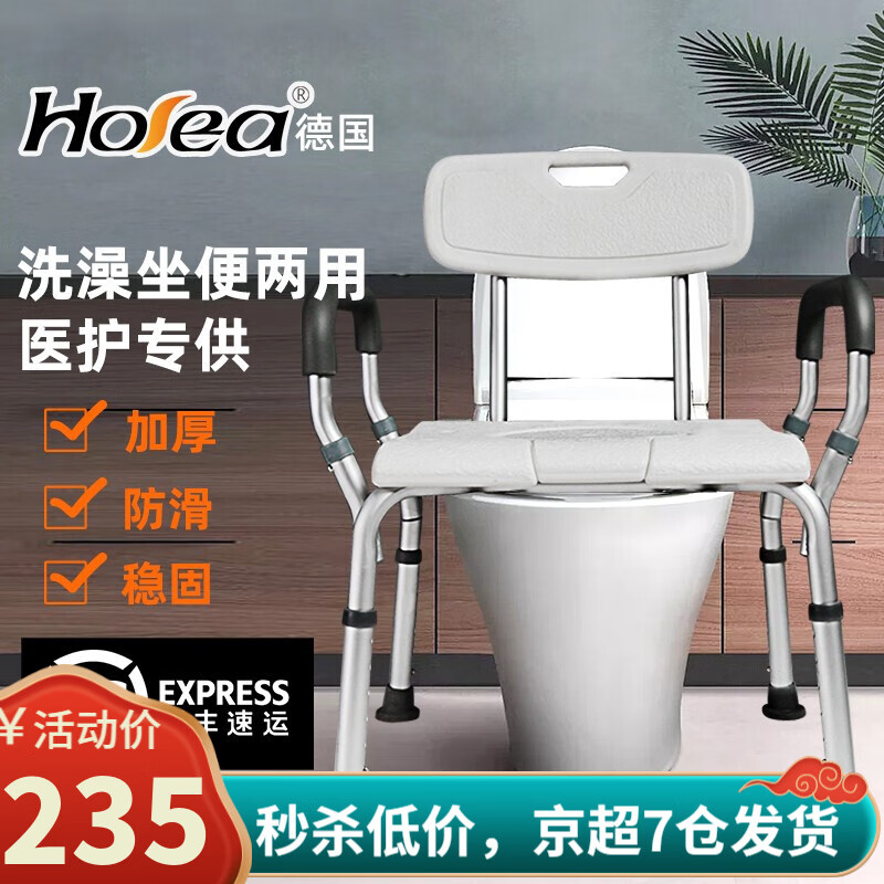 HOEA老人洗澡椅子价格历史记录及产品评测