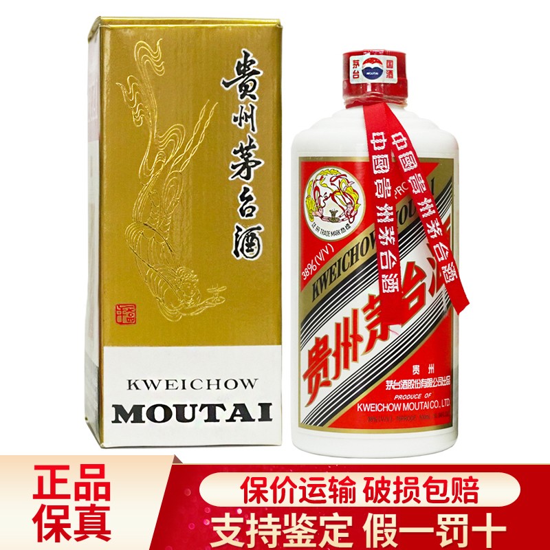 贵州茅台酒 飞天茅台 五星茅台 标随机发 500ml 38度 酱香型白酒 陈年