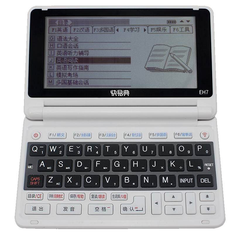 快易典EH7：优异性能，卓越品质|电子词典京东史低