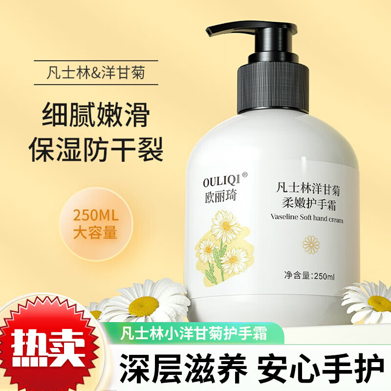 熏姿颜凡士林洋甘菊倍润护手霜女男士滋润保湿补水嫩白春教师节礼物