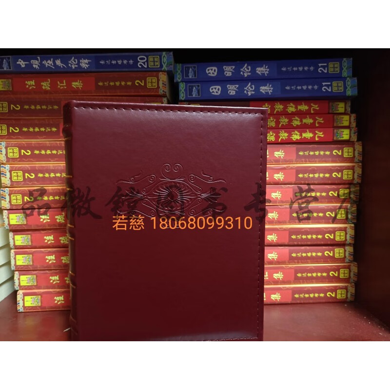 正版中阴文武百尊唐卡卡片（相册装）