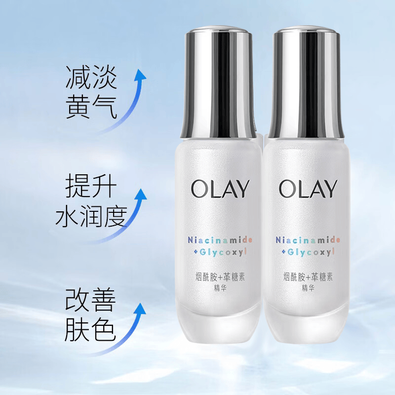 玉兰油(OLAY)抗糖精华小白瓶4代烟酰胺美白淡斑痘印保湿亮肤旅行小样女友礼物 【正装】抗糖小白瓶共60ml