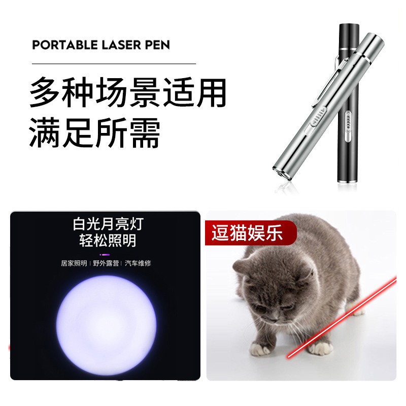 融誉三合一验钞机笔紫光灯照钱手电筒USB充电防伪检测红外线激光照明 【激光+紫光+白光】USB充电 黑色