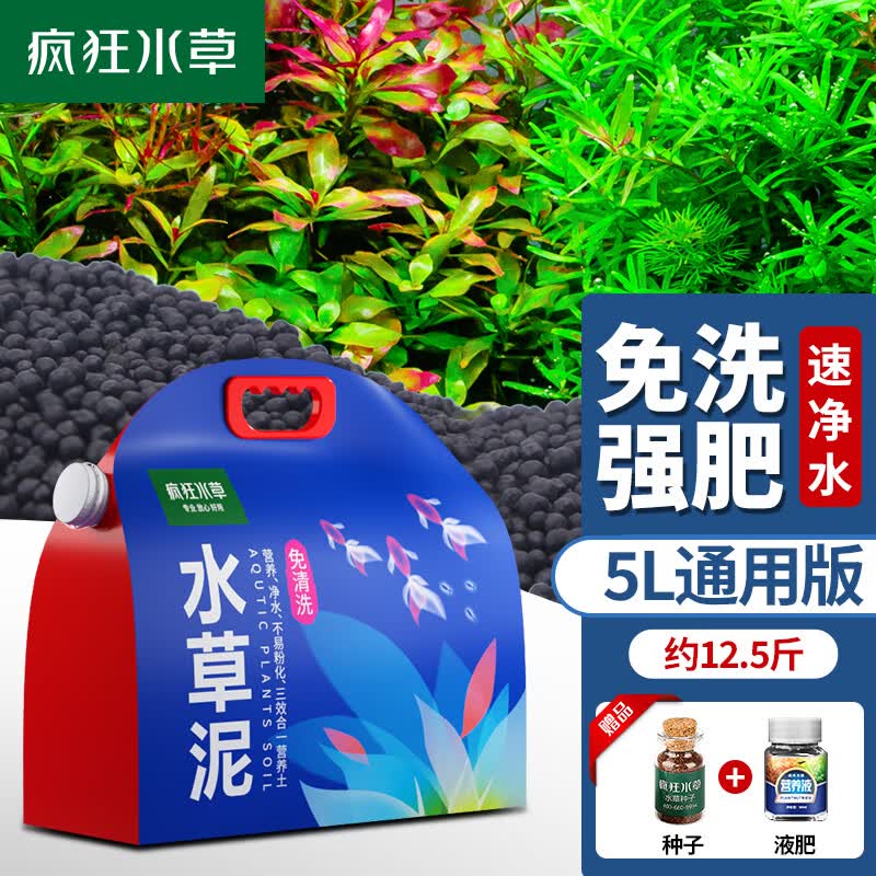 疯狂水草（FKSC）鱼缸水草泥和种子底沙12斤水藻泥ada水草泥鱼底砂装饰造景套餐属于什么档次？