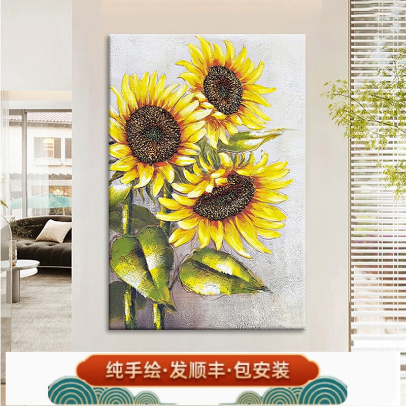 彩象 纯手绘油画客厅抽象梵高向日葵肌理画玄关立体向阳花花卉装饰挂