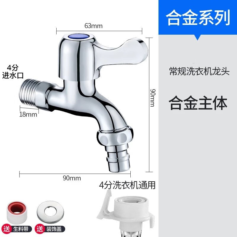 全铜洗衣机水龙头单冷4分专用快开加长拖把池水嘴接头家用水龙头 洗衣机龙头