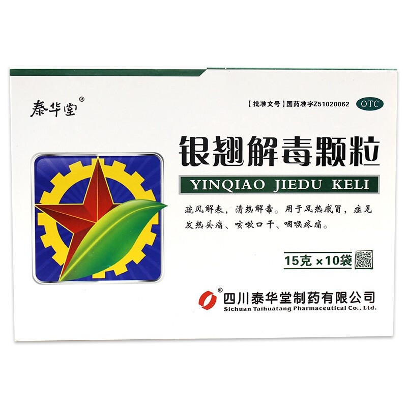 [泰华堂] 银翘解毒颗粒 15g*10袋/盒