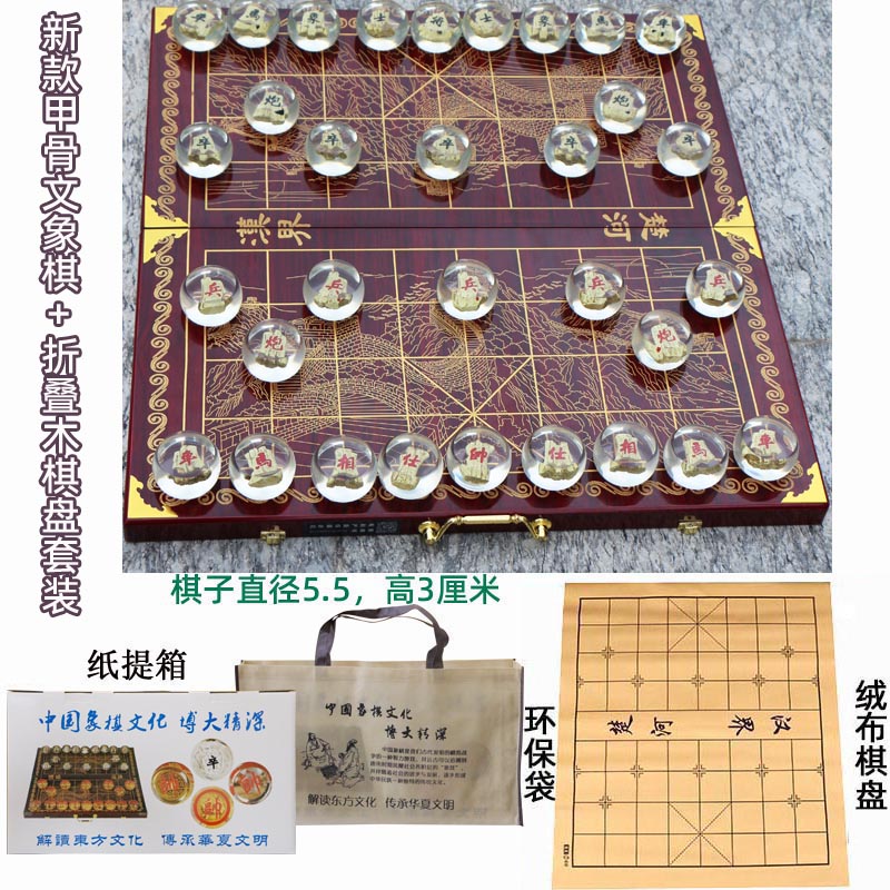 翰鸥斐中国象棋水晶大号水晶象棋高档甲骨文中国象棋立体带棋盘折叠