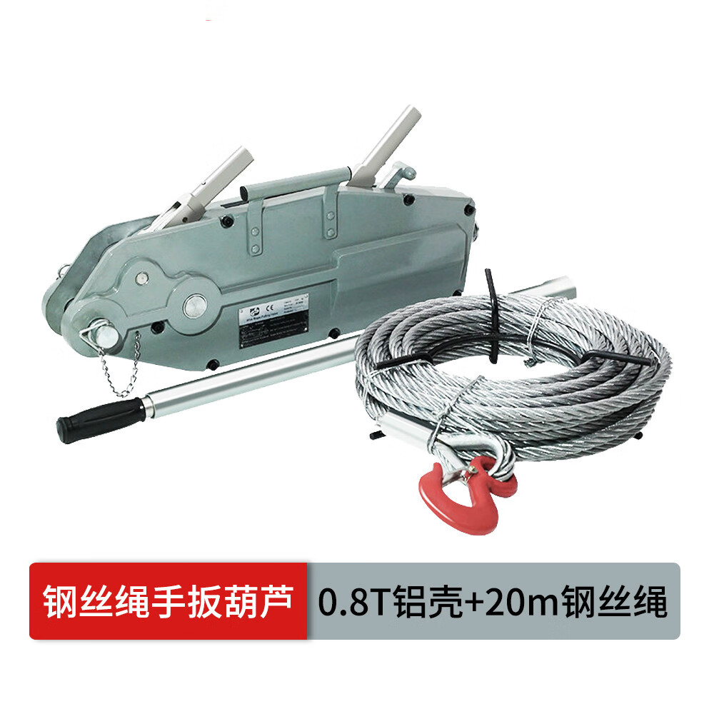 樱笋年光钢丝绳手扳葫芦手动起重牵引工具拉紧器铝合金手扳葫芦 乳