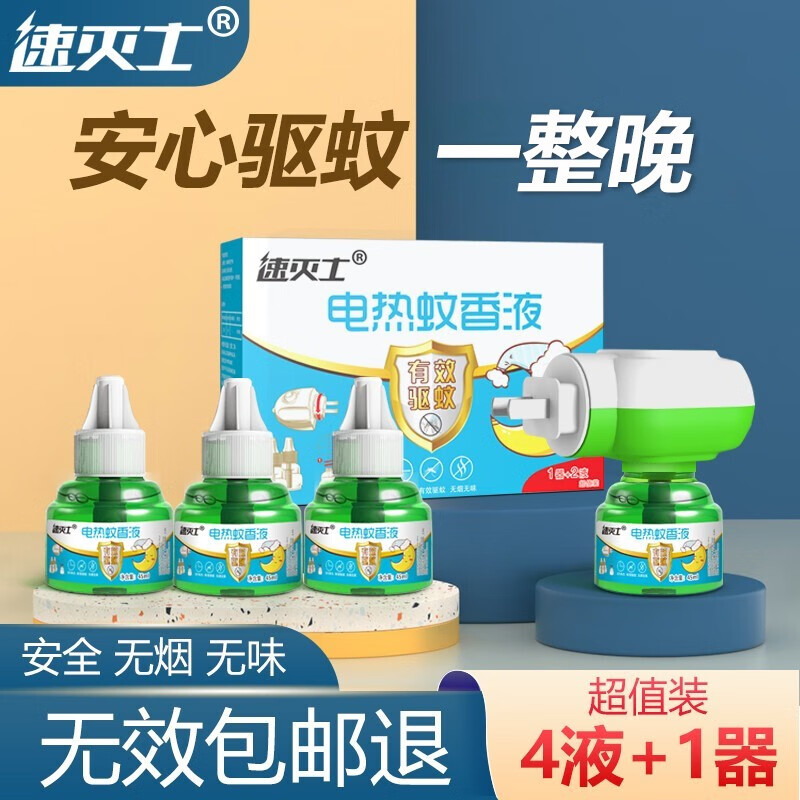 怎么看京东驱蚊用品历史价格曲线|驱蚊用品价格走势