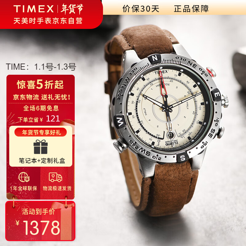 天美时timex男表t2n721多功能户外运动潮汐手表指南针100米防水夜光
