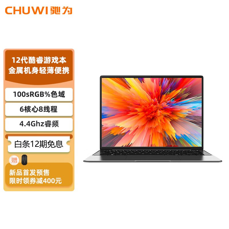 驰为新款 Corebook X4 笔记本上架：6 核 i3 + 1440p 屏，2599 元